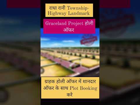 *🎁🎗इस होली में ज़बरदस्त शानदार ऑफर लाए हैं  कंपनी ने शानदार ऑफर के साथ प्लॉट बुक करें 8120701748🍁🍂