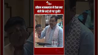 Rajasthan Vidhansabha Session: CM Bhajanlal Sharma ने ऐसा क्या बोलै कि खड़े हो गए Tika Ram Jully?