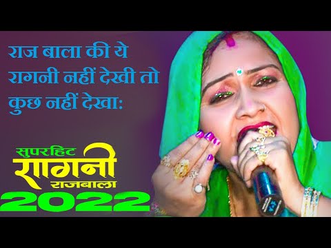 sapne ke me mere piya ||    ragni   || Rajbala Singer|| S P Majra || Gohana