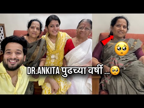 Ankita पुढच्या वर्षी नसणार ना ? 🥺 मम्मी Emotional 😅 | Khup chidavlay mi 😂| Aditya satpute vlogs