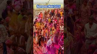 Barsana Holi 2025 #barsana #holi2025 #vrindavan #mathuraholi #barsanaholi #radhakrishna