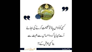 Saying Of Hazrat Ali(R-A)