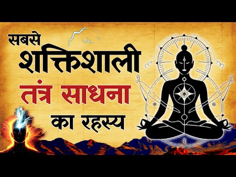 Unlocking the Secrets of Tantra: The Most Powerful Sadhanas Explained