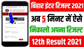 How to chake result || Result kaise check Karen | रिजल्ट कैसे चेक करें | Result kaise dekhen ||