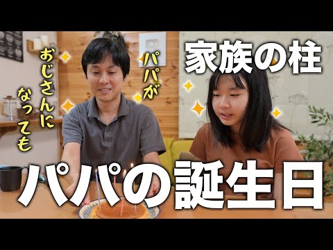 【祝44歳】うまくいかないパパの誕生日ご飯｜長女の内科検診の理由｜夏休み終了の悲しみ