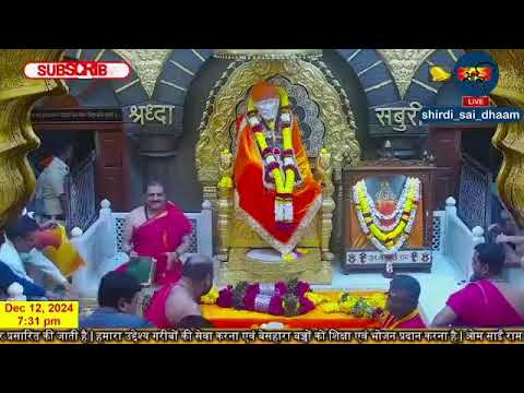 साईं दर्शन लाइव। Sai Baba Live Darshan Today 12 December 2024  | Live From Shirdi part 2