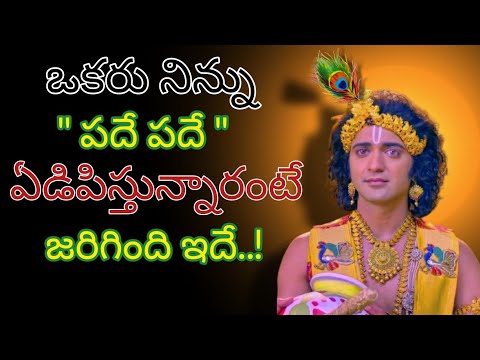 Radhakrishnaa Healing motivational quotes episode-209 || Lord krishna Mankind || Krishnavaani Telugu