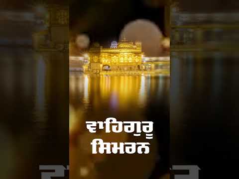 Live Gurbani Shabad Kirtan - Waheguru Simran ਵਾਹਿਗੁਰੂ - Bhai Davinder Singh Sodhi ( Ludhiana Wale )