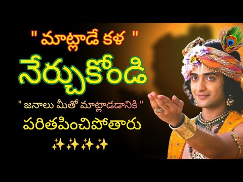 Radhakrishnaa Healing motivational quotes episode-219 || Lord krishna Mankind || Krishnavaani Telugu