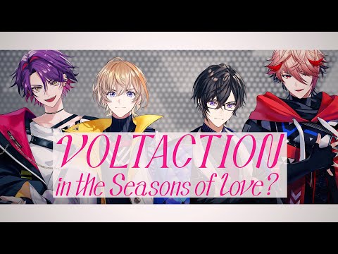 【春夏秋冬リリース企画 始動】#VOLTACTION in the Seasons of Love?