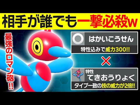 【抽選パ】一撃以外ありえないwww「はかいこうせん」が特性で限界突破するポリゴンZの火力がヤバすぎる #145-1【ポケモンSV/ポケモンスカーレットバイオレット】