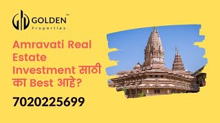 Amravati Real estate Investment साठी का Best आहे? #amravati #propertyinvestment #amravaticitynews