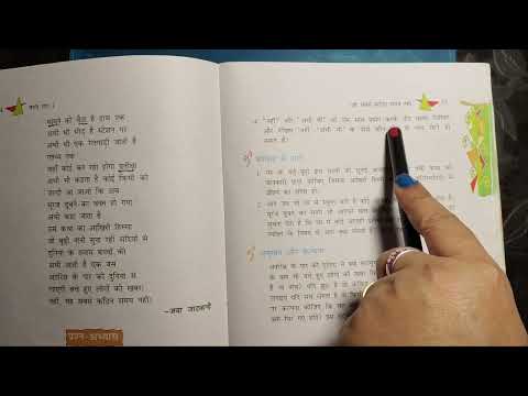 यह सबसे कठिन समय नहीं |NCERT Hindi Class 8 Vasant Chapter 6 QA | Hindi Pathmala With Mamta