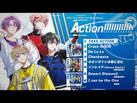 【全曲試聴動画】#VOLTACTION 1st Mini Album『Action!!!!!!!!!!!!』XFDムービー 2025/1/8(水)発売