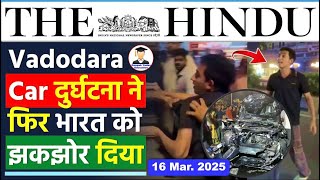 The Hindu Newspaper Analysis | 16 March 2025  | Current Affairs Today | Daily Current Affairs | UPSC