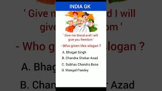 India gk #gkquestion #gkvideo #quiz #shorts