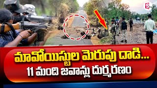 Chhattisgarh Latest Updates | Telugu Latest Updates | SumnaTV