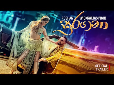 Suragana (සුරඟනා) - Roshan Wickramasinghe (Official Music Video Trailer)