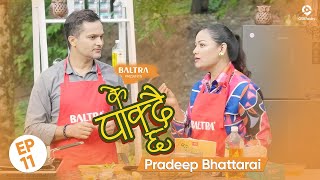 KE PAKDAICHHA - Episode 11 | Pradeep Bhattarai | Reeccha Sharma | Cooking Life