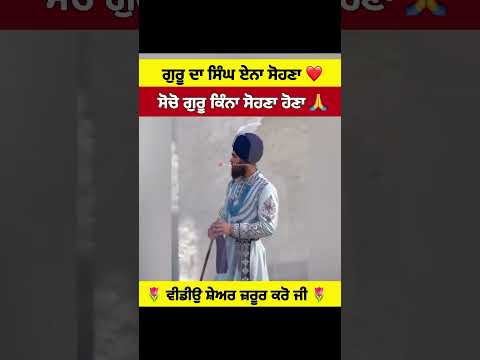 waheguru ji #viralvideo #motivation #viralshort #viralshort