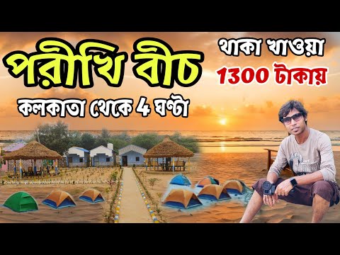 Parikhi Sea Beach | Torento Beach Resort | Parikhi Beach Balasore | Offbeat Sea Beach Near Kolkata