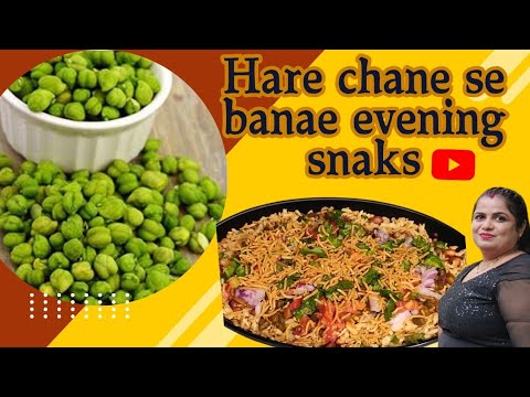 sardiyo ki special evening snacks recipes, hare chane se banaye healthy and tasty evening snacks.