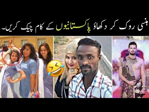 Most Funny Moments Of Pakistani People 😂 | pakistani funny video