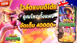 สมัครเว็บตรง สมัครเว็บตรง pg สมัครเว็บตรง true wallet 💎 เว็บตรง อันดับ1