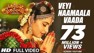 Om Namo Venkatesaya Video Songs |Veyi Naamaala Vaada Full Video Song | Nagarjuna, Anushka Shetty,