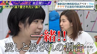 【加納×福田×サーヤ】視聴者からの恋愛質問に答える！サーヤが効果音でスタジオを支配！【トゲアリトゲナシトゲトゲ】