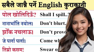 छिट्टै अंग्रेजी बोल्न जान्नैपर्ने कुरा Spoken English / English Speaking course How to learn English