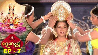 Jai Maa Laxmi | Odia Mythological & Devotional Serial | Full Ep 7 | Mahalaxmiଙ୍କ Vivah