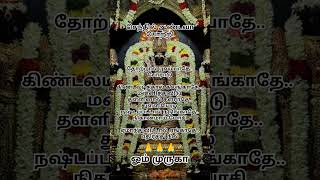 Universal god #lord #tamilmotivation #tamilkadavul #devotionalsongs #godmuruga #om#ommurugasaranam