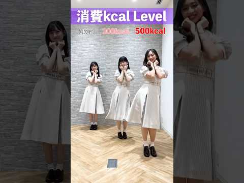 みんなは1000kcal目指してね🫶🫶🫶by 美空#エクササイズ #ダンス #おひとりさま天国 #池田瑛紗 # 一ノ瀬美空 #井上和 #乃木坂46