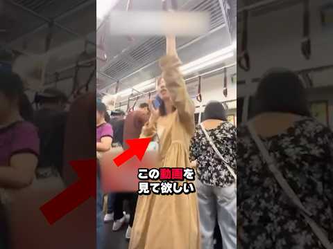 日本の電車で通話を辞めない中国人の末路…#shorts #shortvideo #海外の反応 #日本 #電車 #迷惑行為