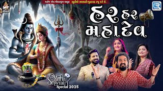 Mahashivratri 2025 Special - Har Har Mahadev | Non Stop Shivji Song | Bholenath Song | Mahadev Song