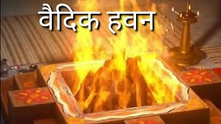 Vaidik Havan || Arya Samaj Havan with Prarthna