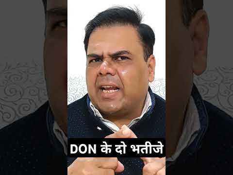 DON के दो भतीजे #ytshorts #shortvideo #viralshort #astrology #rahu #motivation #short #ytviral