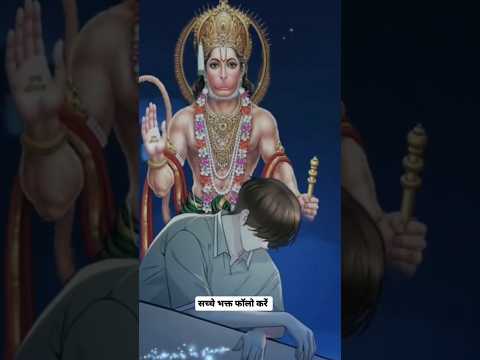 Jai Bajrangbali || Jai Shree Ram #jaihanuman #jaishreeram #bhagwan #viral #shorts