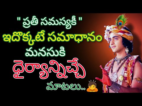 Radhakrishnaa Healing motivational quotes episode-168 || Lord krishna Mankind || Krishnavaani Telugu