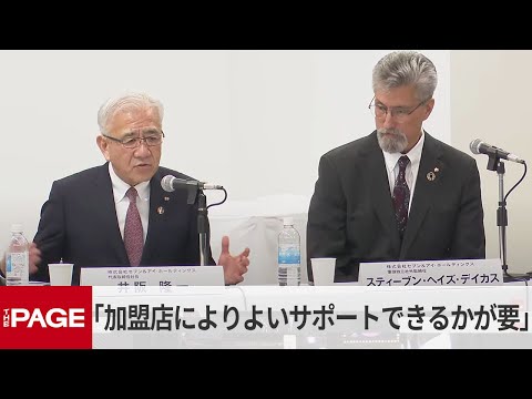 セブン＆アイHD・次期社長デイカス氏「加盟店によりよいサポートできるかが要」　質疑応答（2025年3月6日）