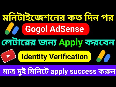 Google Adsense Identity Verification Complete Setting || Adsense me Identity Verification Kaise Kare