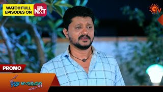 Pudhu Vasantham - Promo | 12 Mar 2025 | Tamil Serial | Sun TV