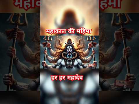 भोले बाबा की महिमा नया ट्रेंडिंग गाना#viralvedio #bholenath #bhole #mahadev #mahakal #shiv #shiva