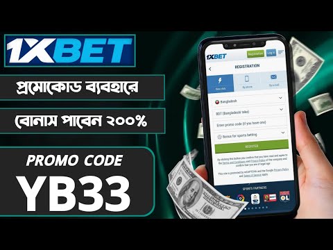 1xbet promo code | how to create 1xbet affiliate promo code | #1xbetpromocode