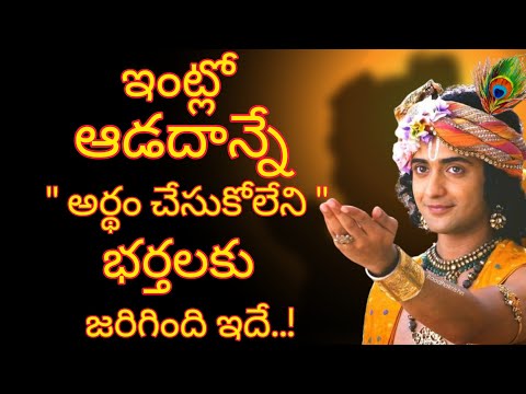 Radhakrishnaa Healing motivational quotes episode-217 || Lord krishna Mankind || Krishnavaani Telugu