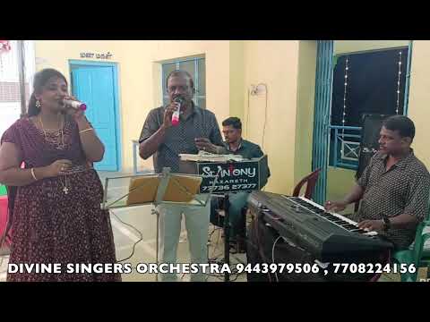 திருமண பாடல்கள் / SATHAI NELSON / SELINA / CHRISTOPHER / SURIYA / HENDRY / DIVINE MUSIC RAJAKUMAR