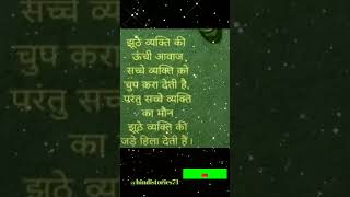 motivational quotes hindi #trainingshort #youtubeshort #moralstories #hindishortstories #motivetion