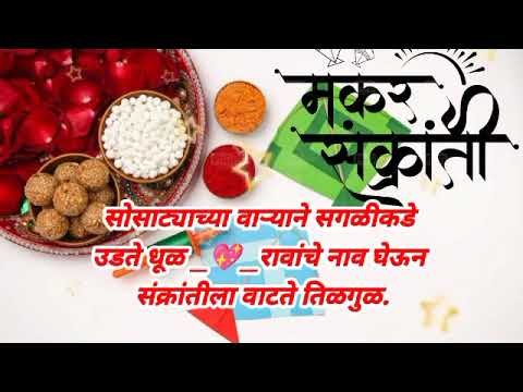 |मराठी उखाणे|हळदी कुंकू मराठी उखाणे|#marathiukhane #newukhane #marathi #ukhane2025