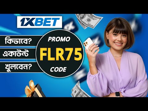 1xbet promo code | how to create 1xbet affiliate promo code | #1xbetpromocode